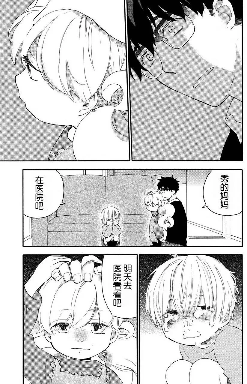 第21回 第20页