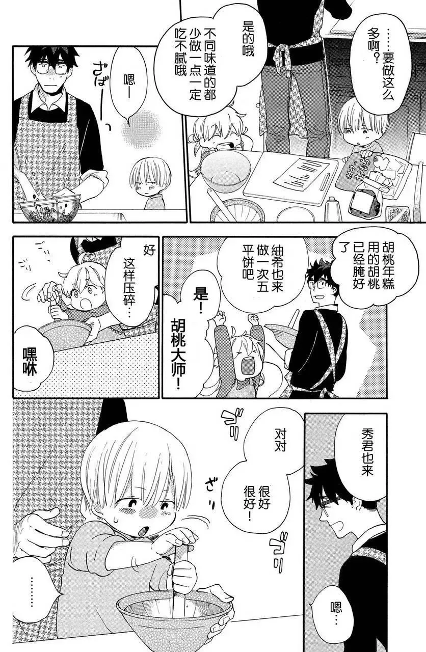 第21回 第23页