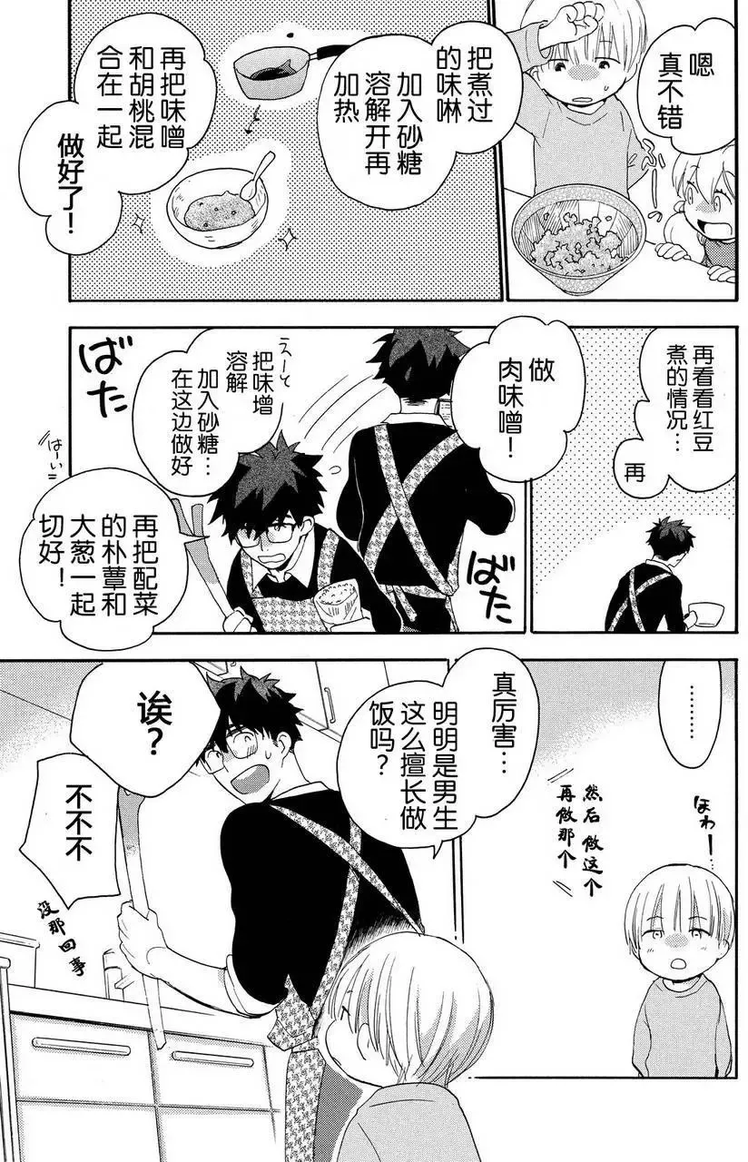 第21回 第24页