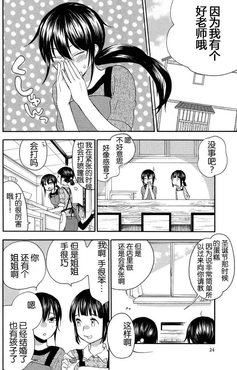 第21回 第25页