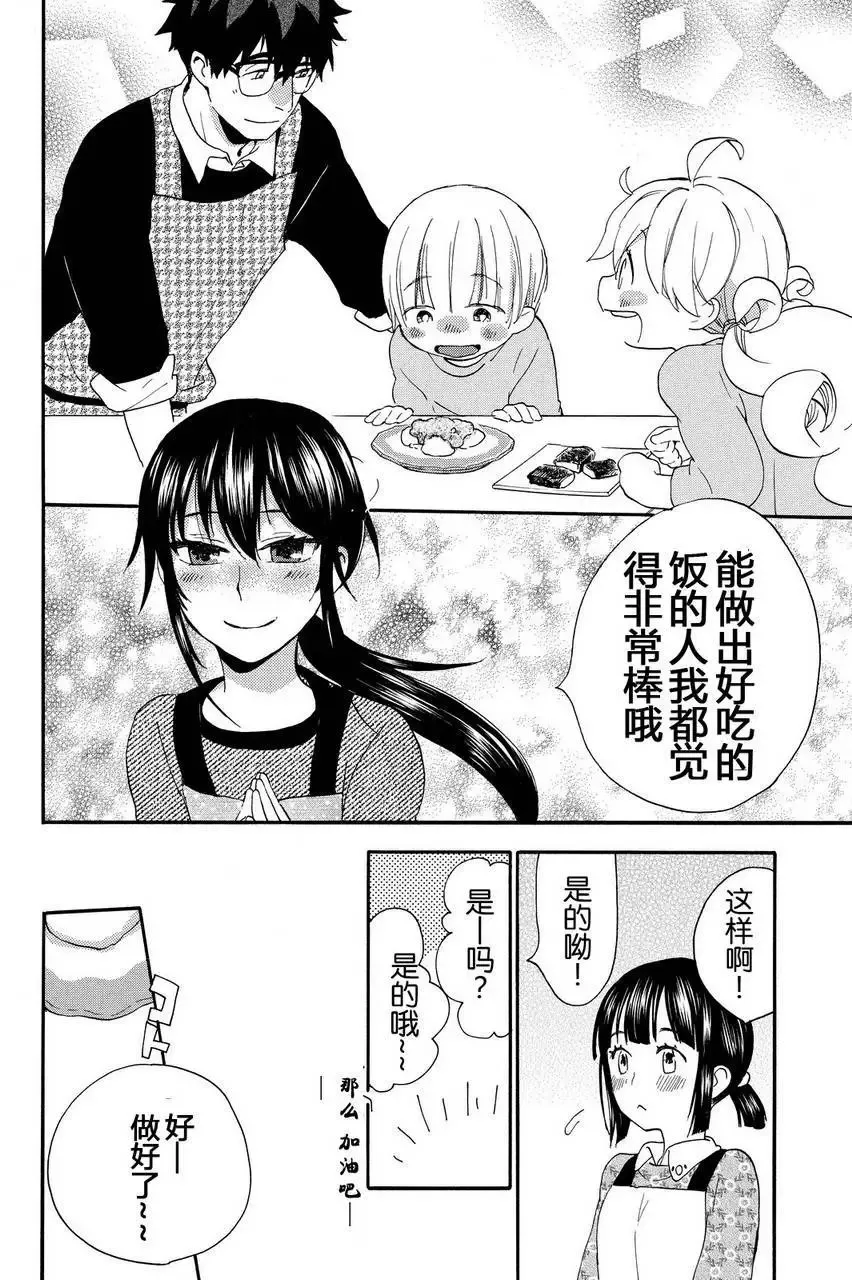 第21回 第27页