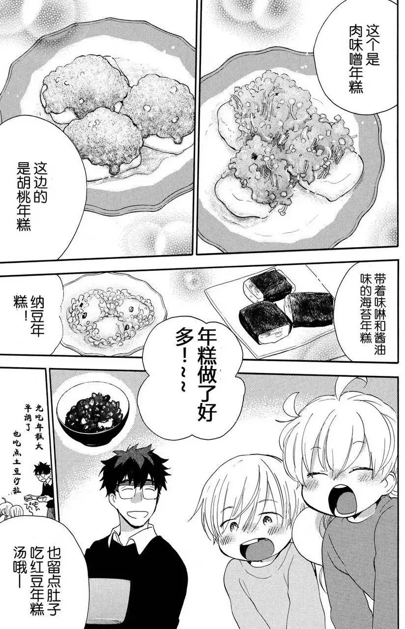 第21回 第28页