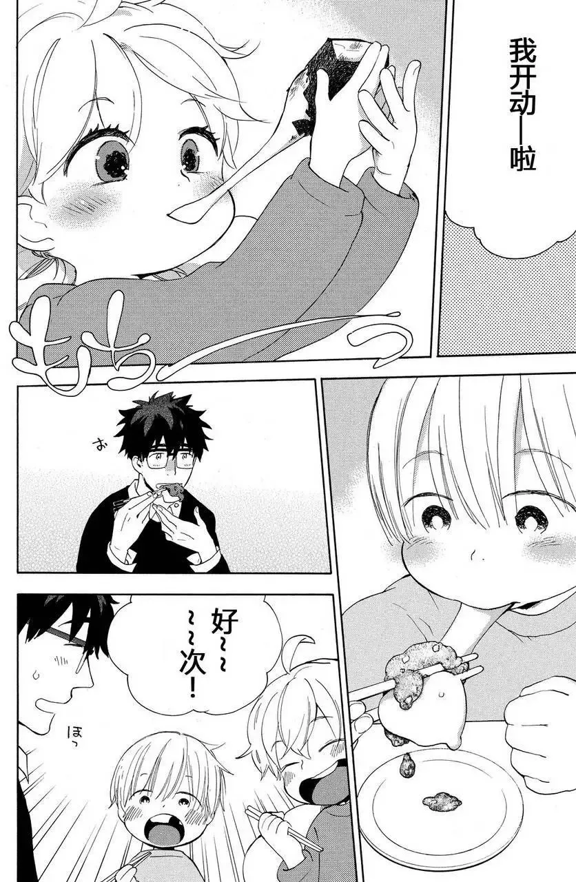 第21回 第29页