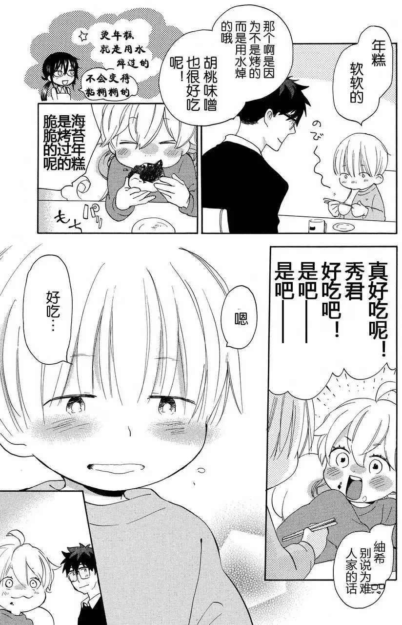 第21回 第30页