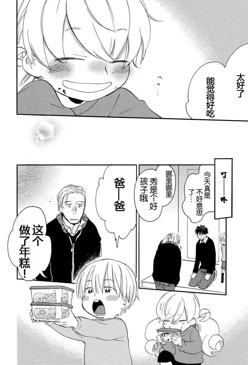 第21回 第31页