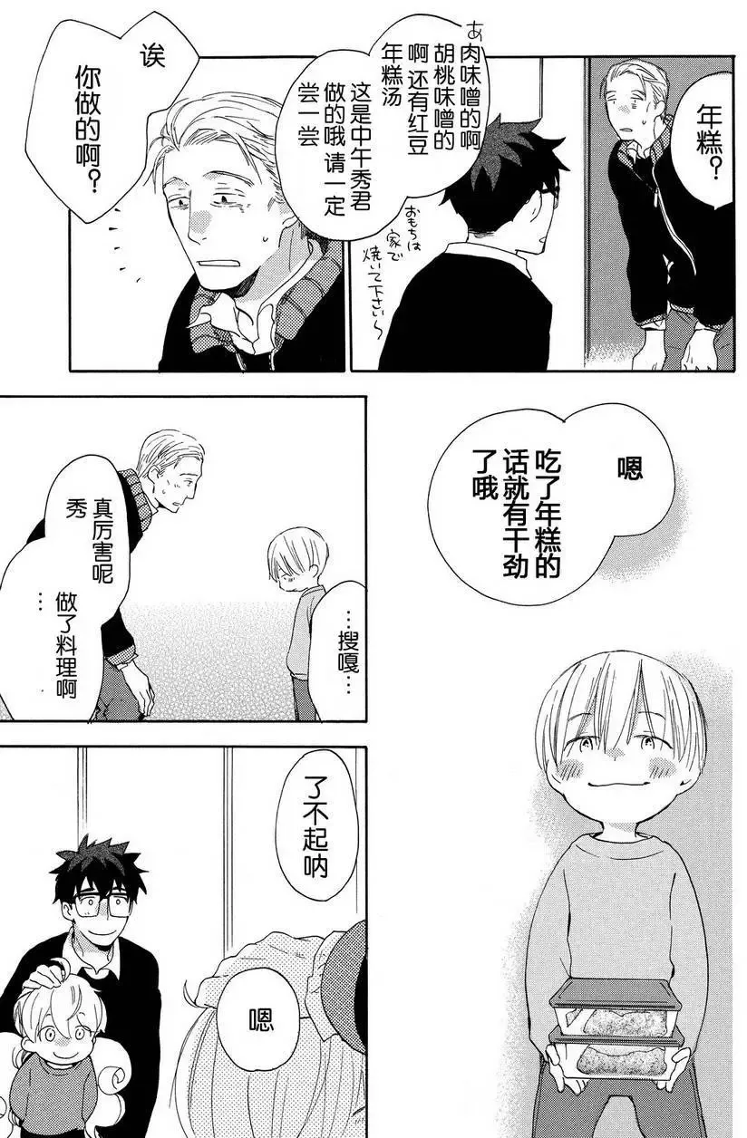 第21回 第32页