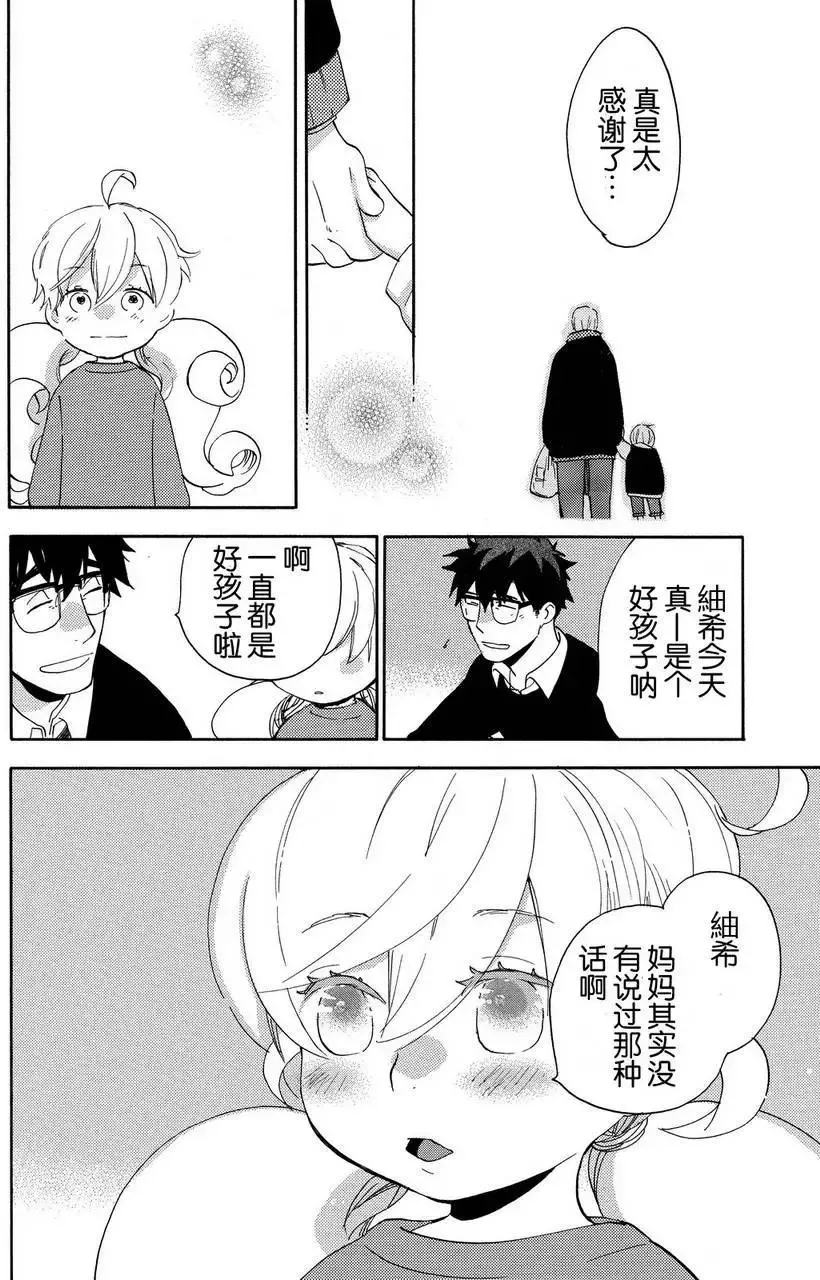 第21回 第33页