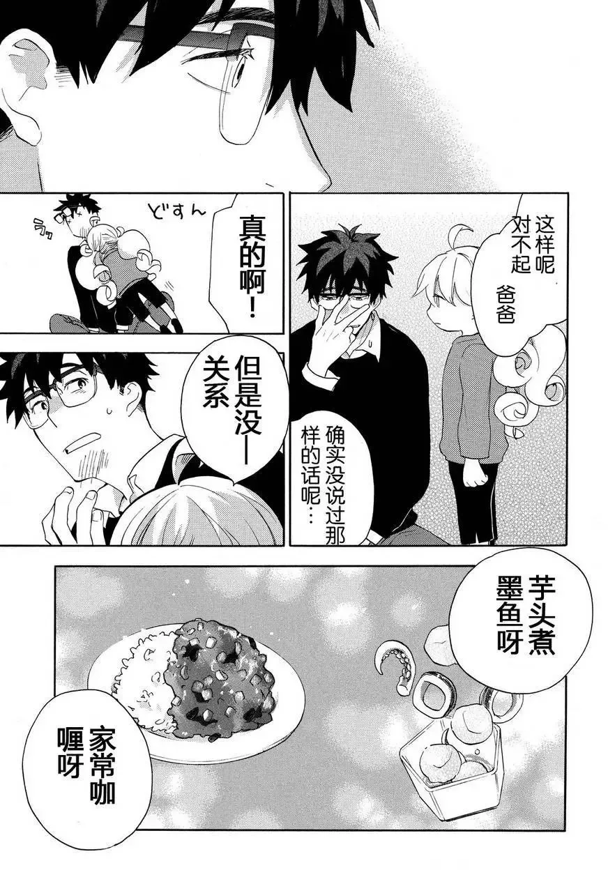 第21回 第34页