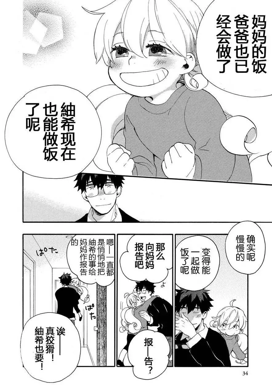 第21回 第35页
