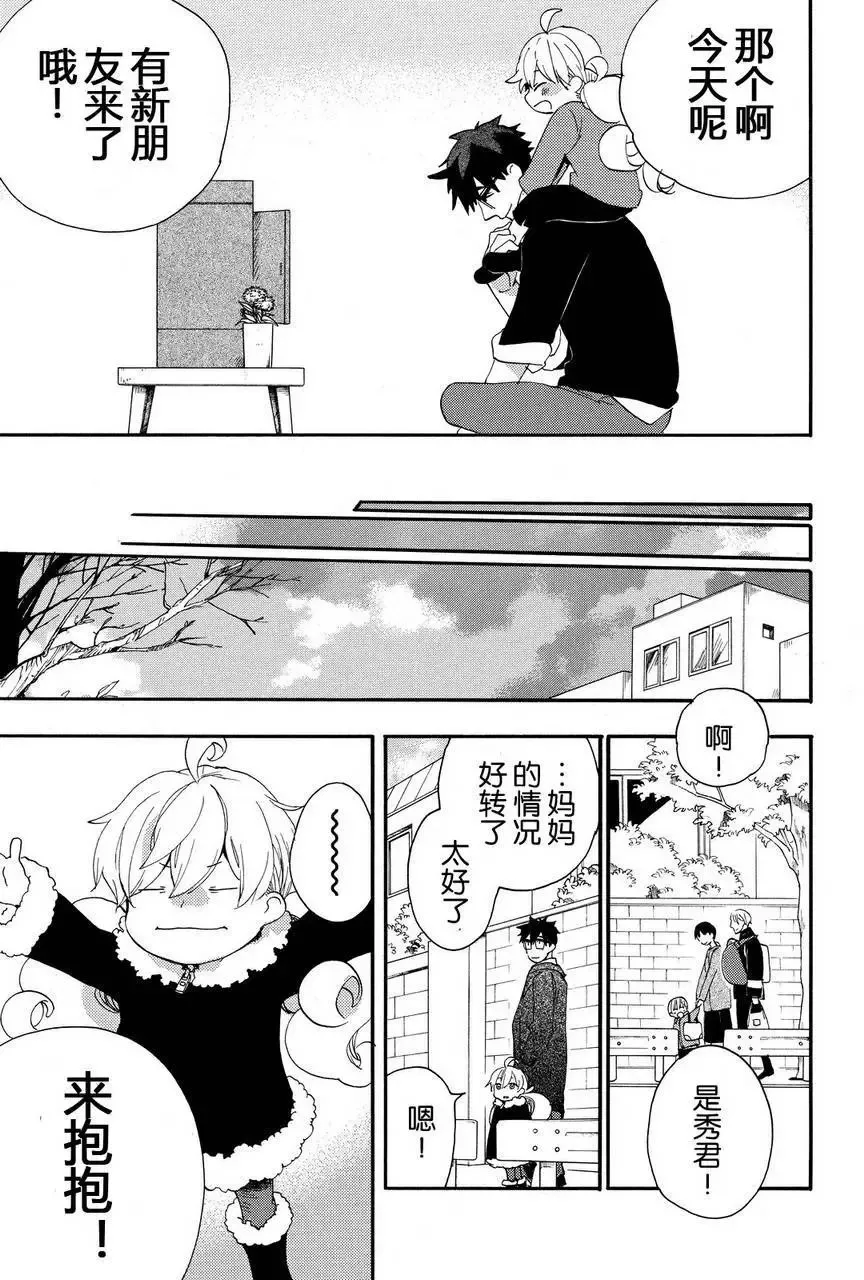 第21回 第36页