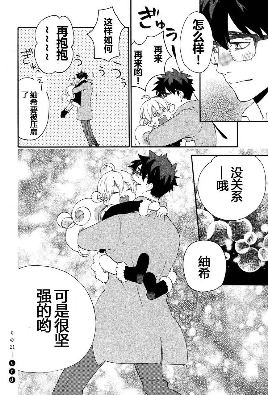 第21回 第37页