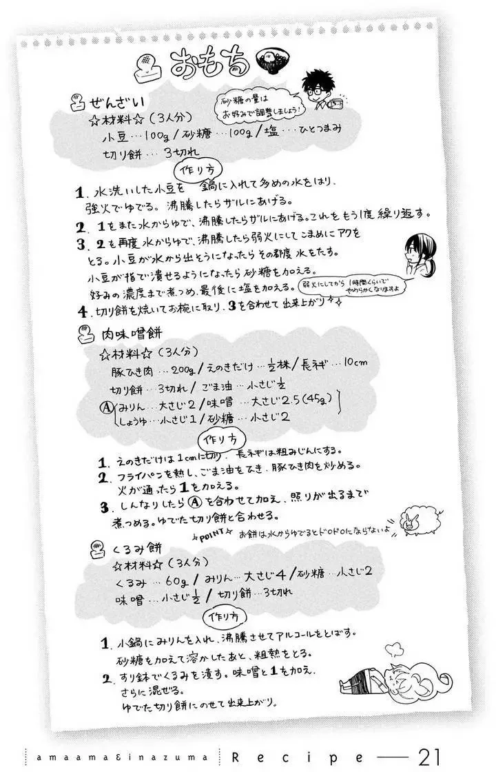 第21回 第38页
