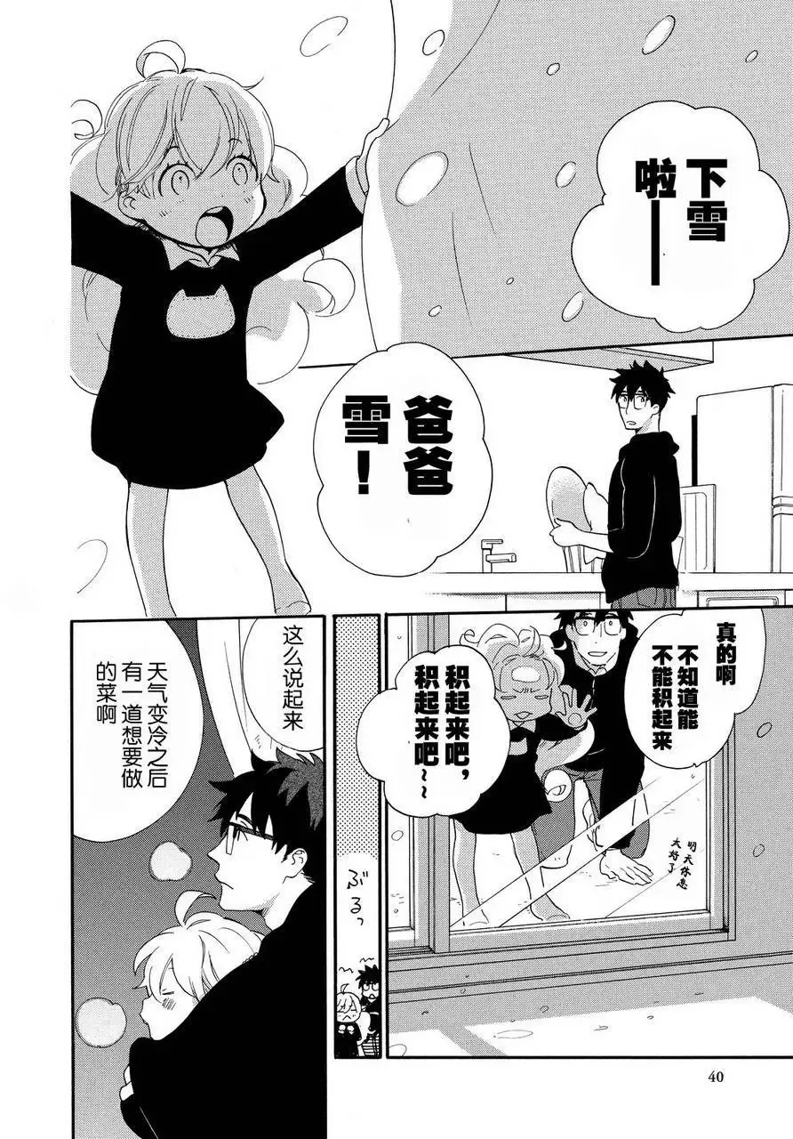 第21回 第41页