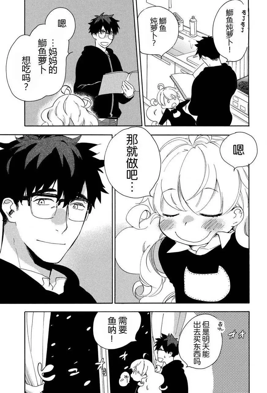 第22回 第3页