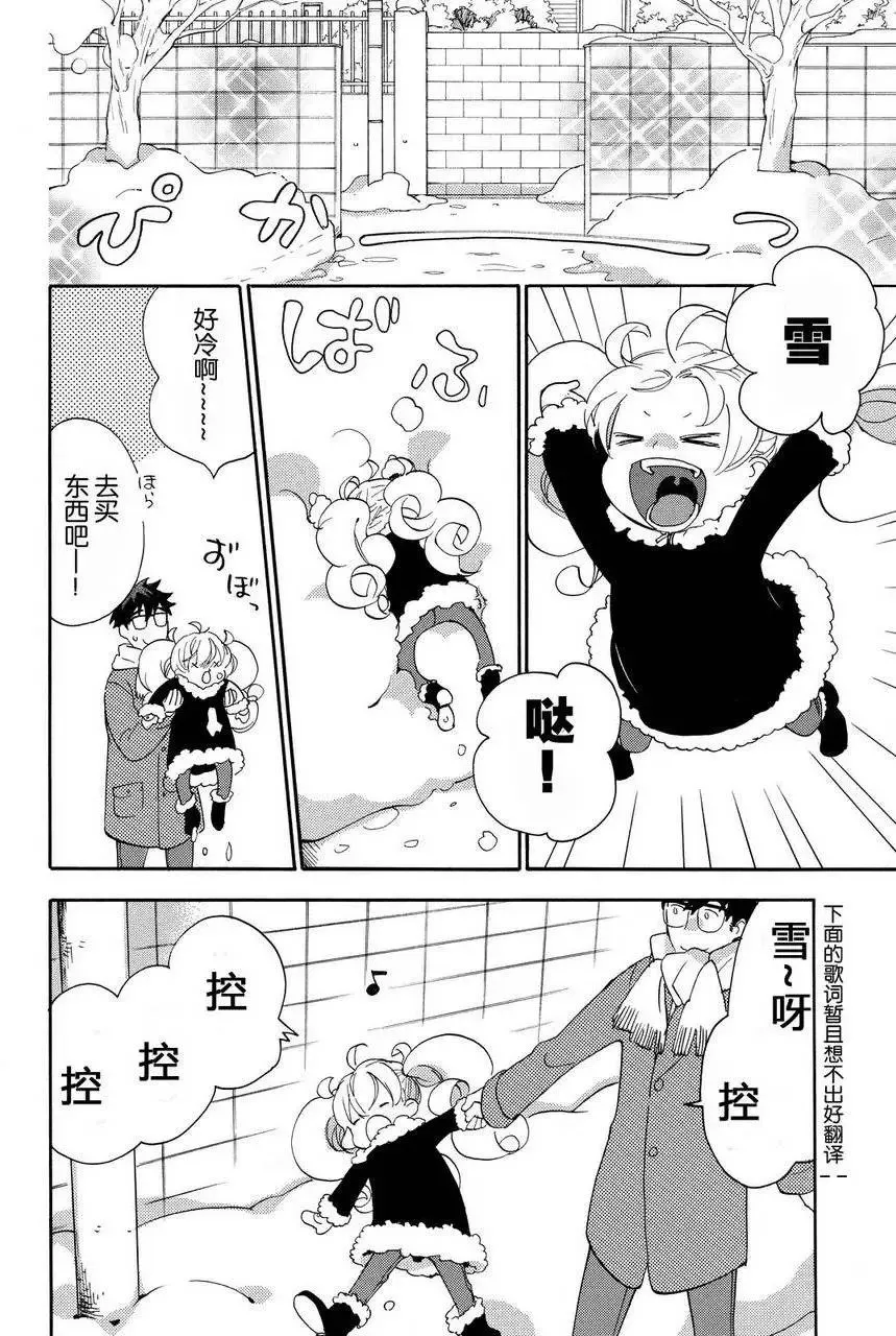 第22回 第4页