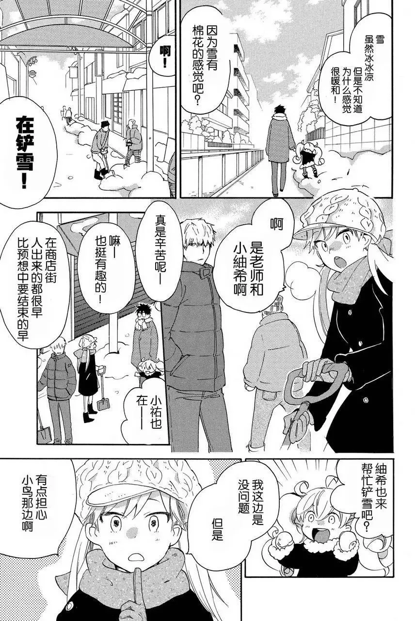 第22回 第5页