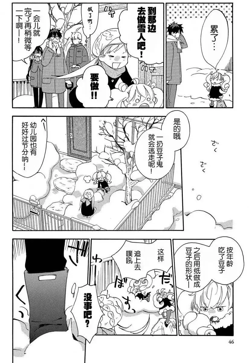 第22回 第8页