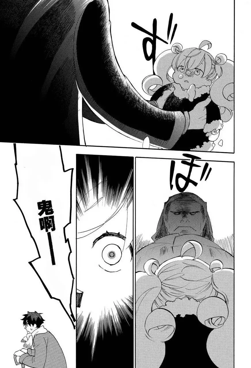 第22回 第9页