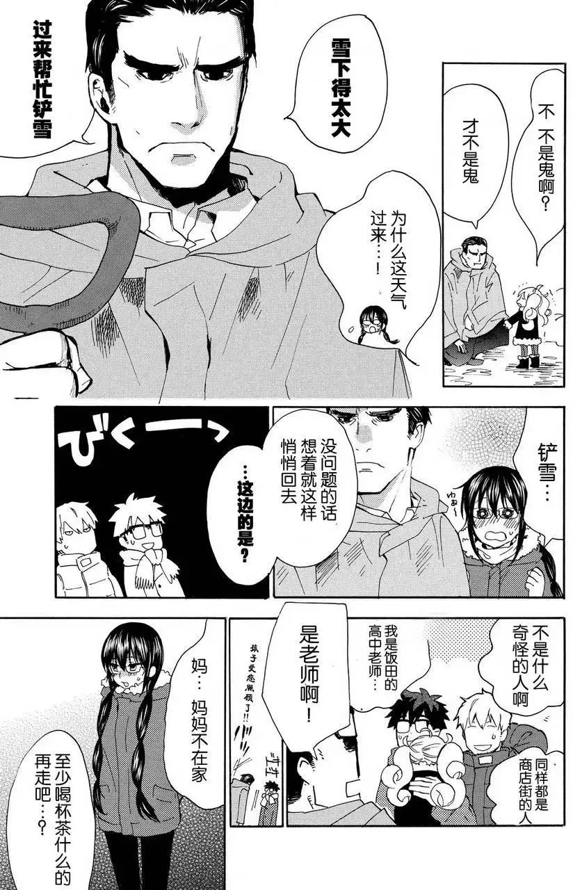第22回 第11页