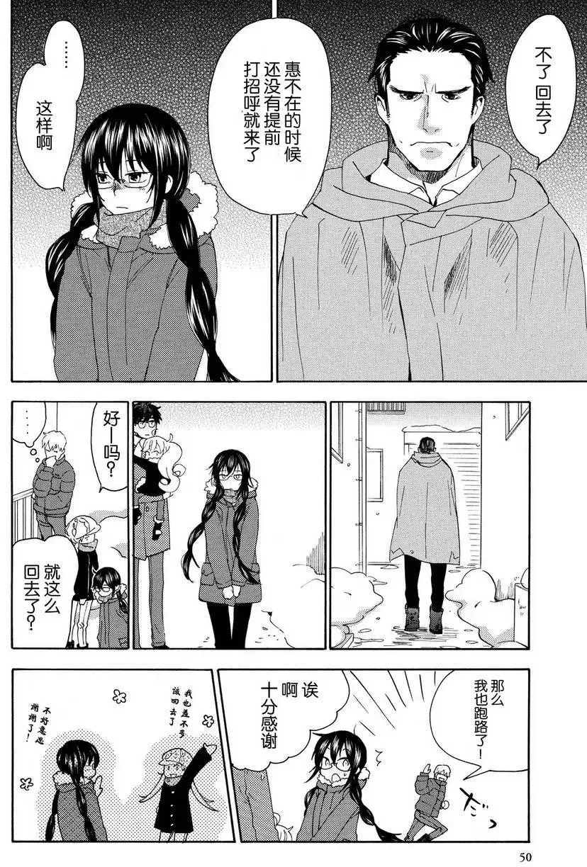 第22回 第12页