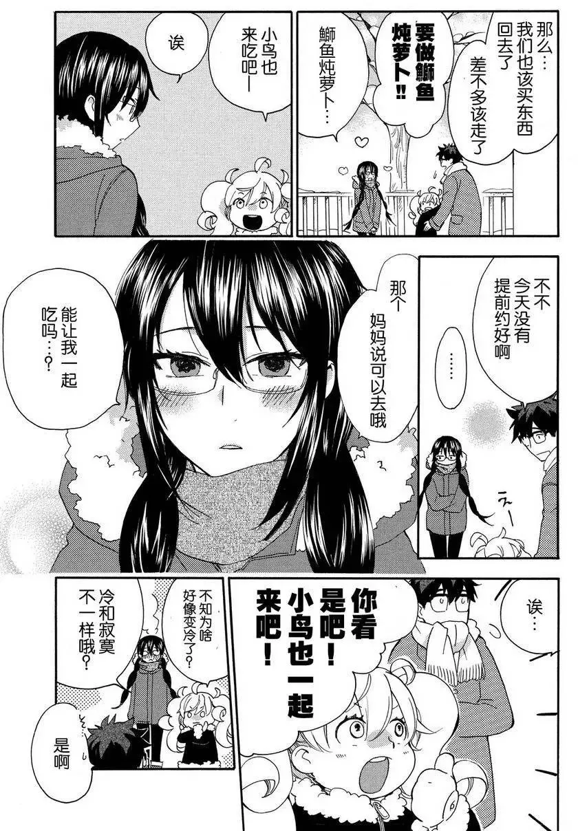 第22回 第13页