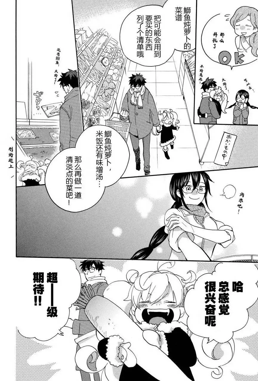 第22回 第14页