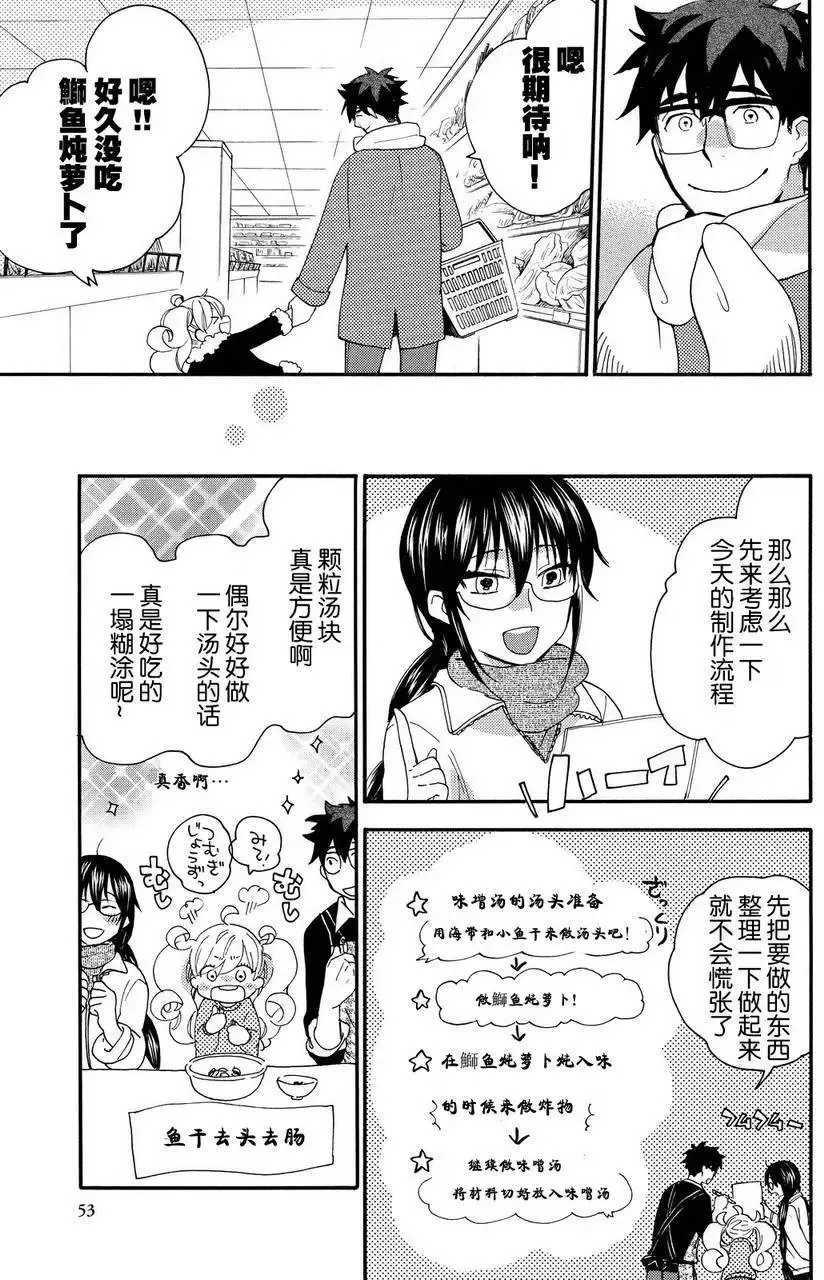 第22回 第15页