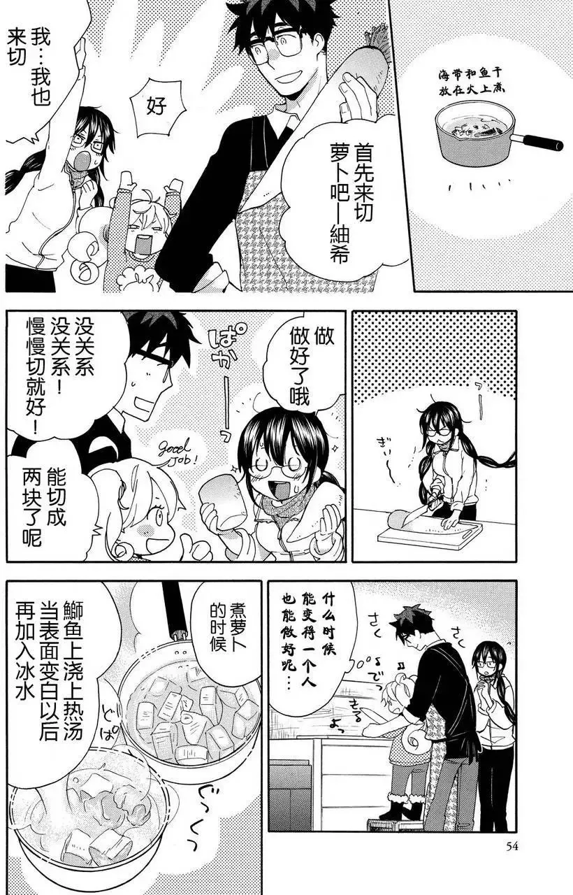 第22回 第16页