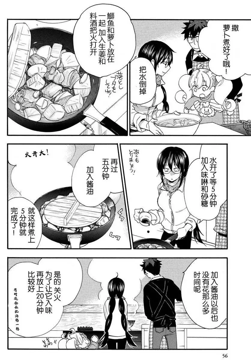 第22回 第18页