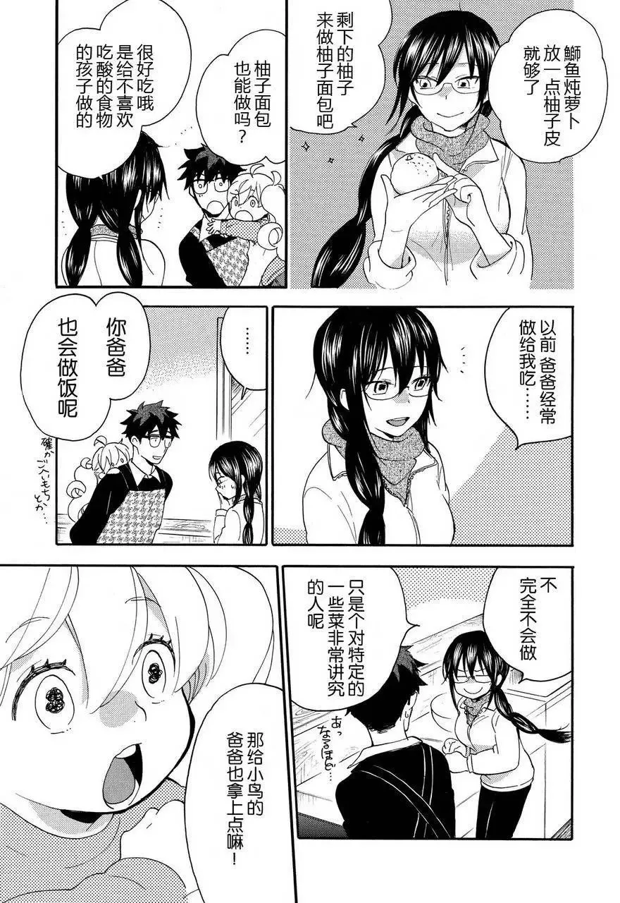 第22回 第19页