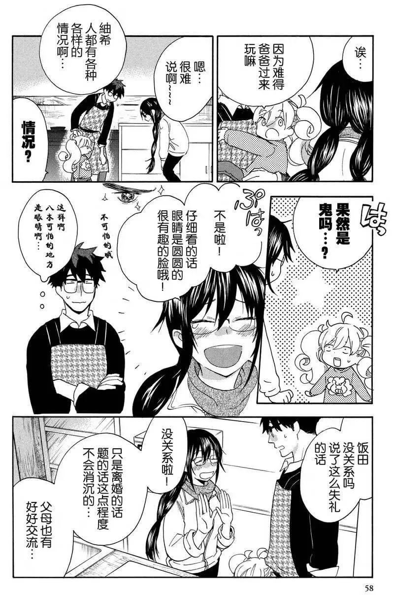 第22回 第20页