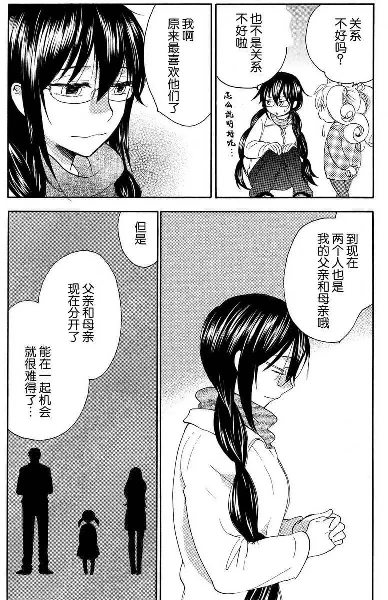 第22回 第21页