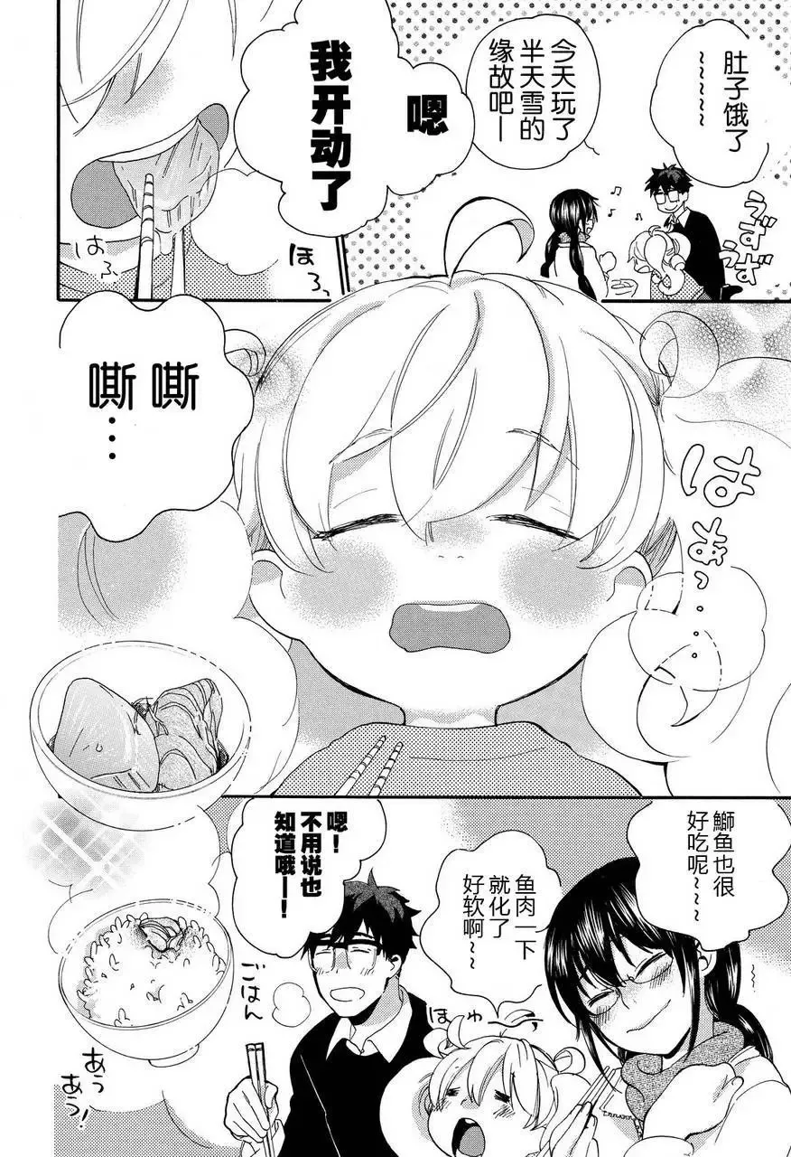 第22回 第24页