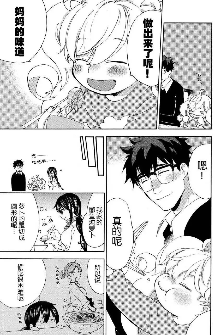 第22回 第25页