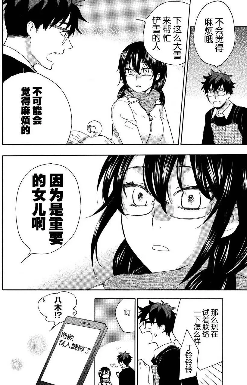 第22回 第27页