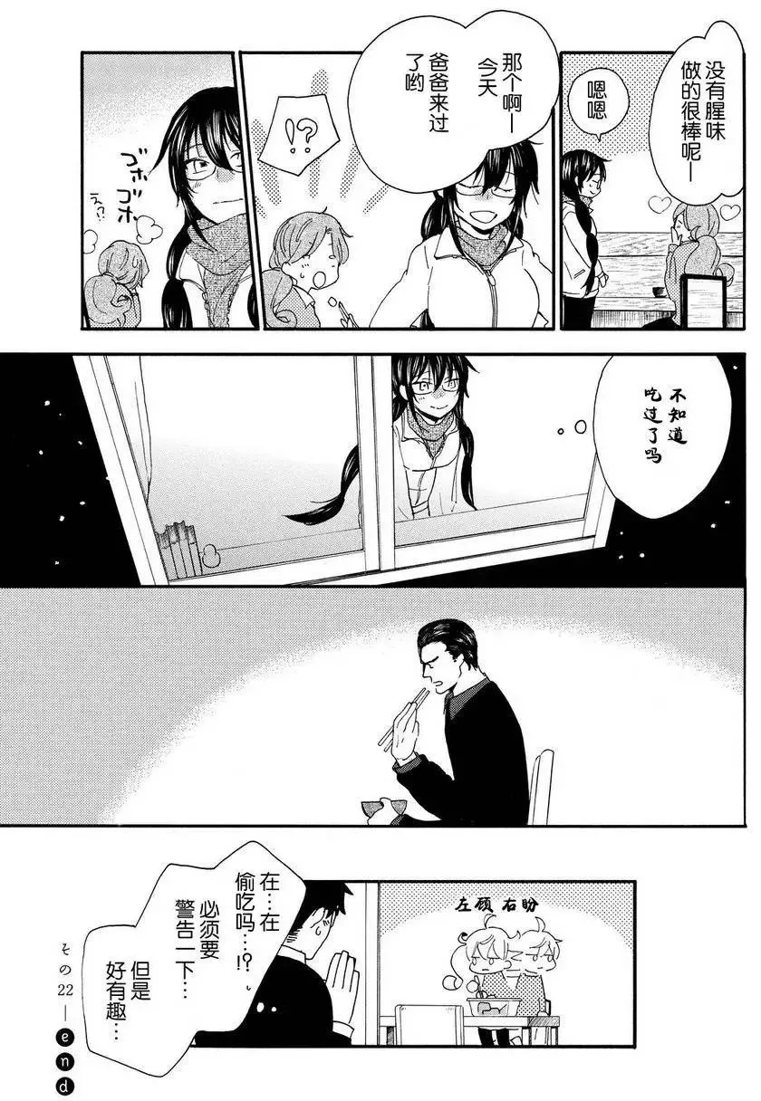 第22回 第31页