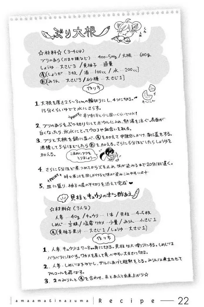 第22回 第32页