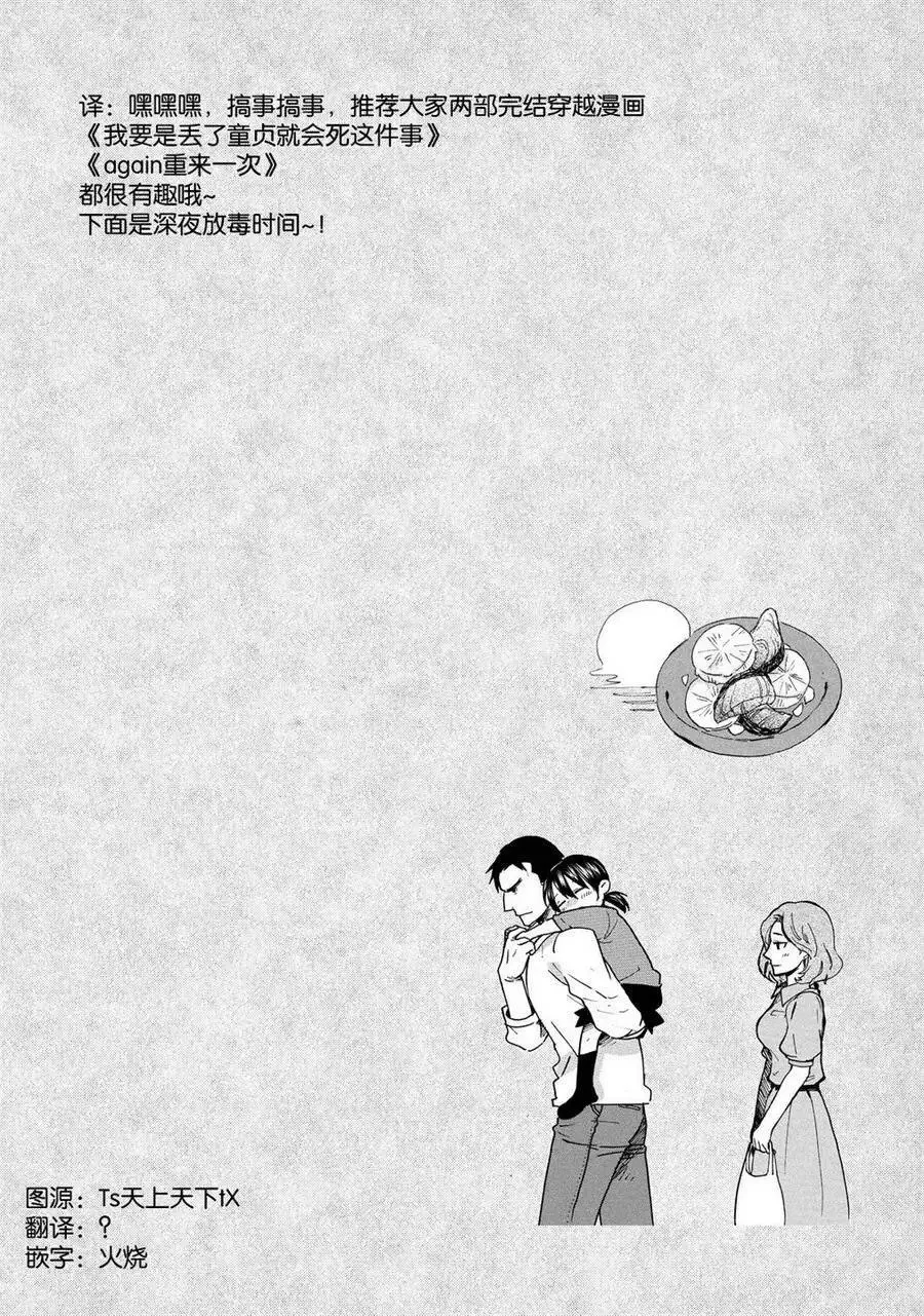 第22回 第33页