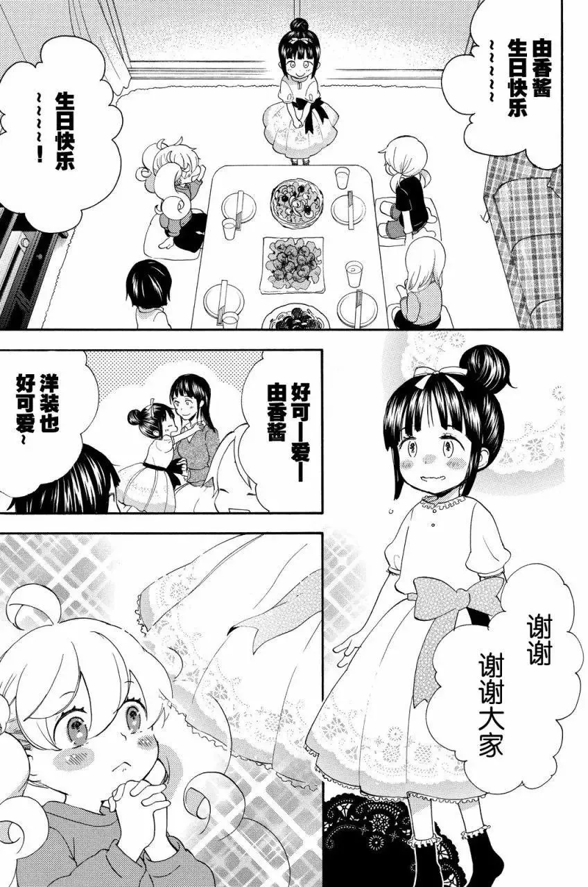 第22回 第36页