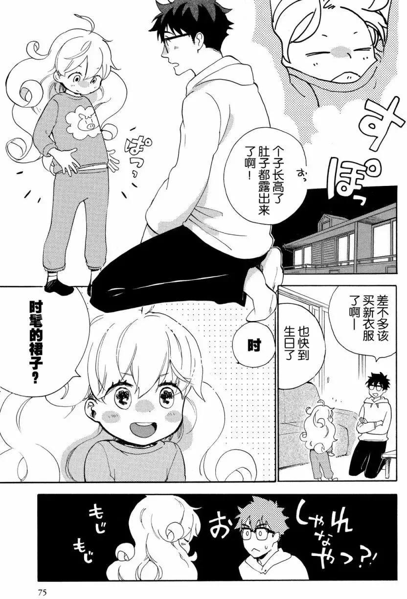 第23回 第3页