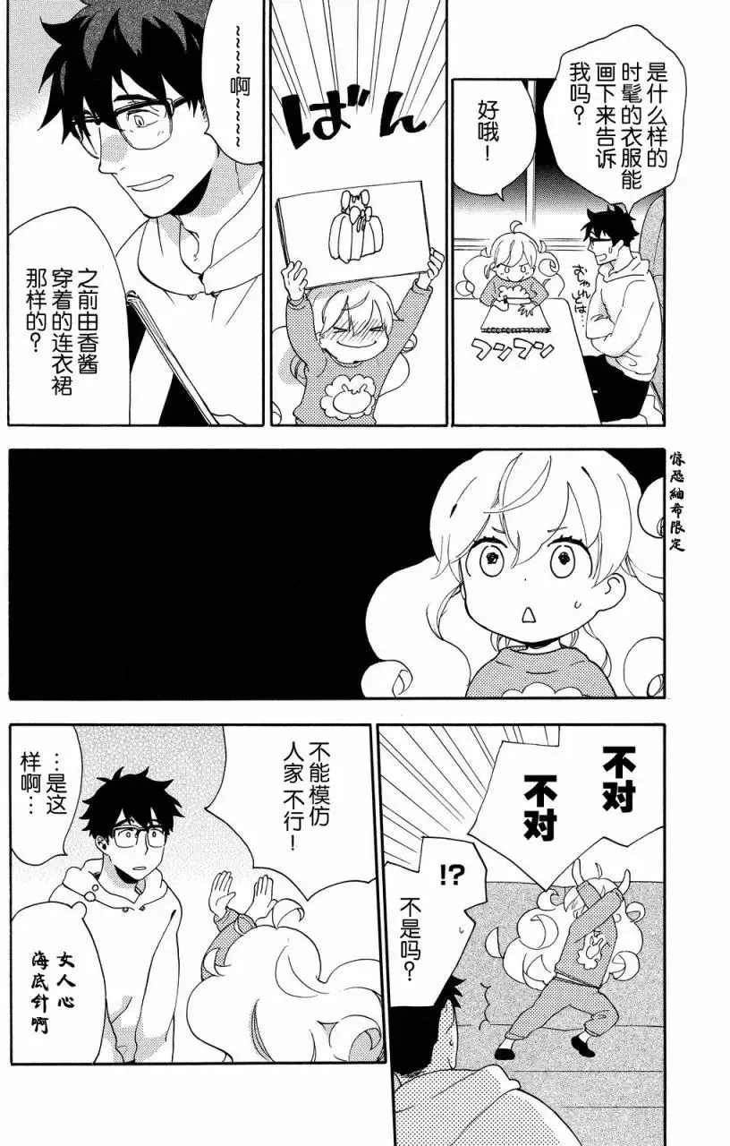 第23回 第4页