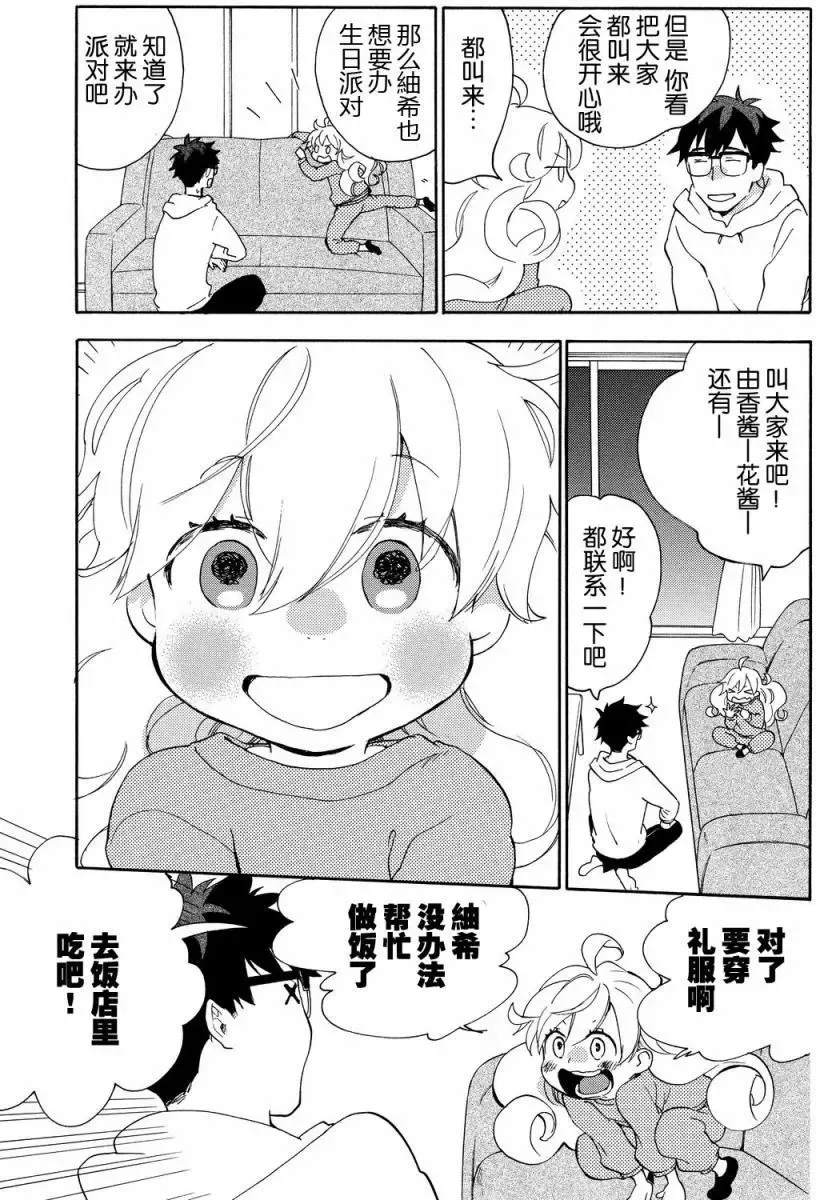 第23回 第5页