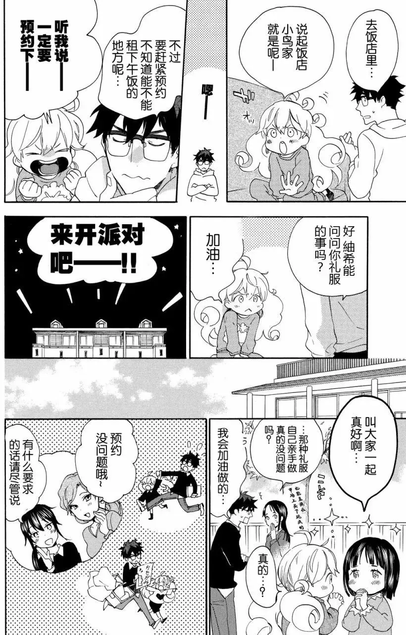 第23回 第6页