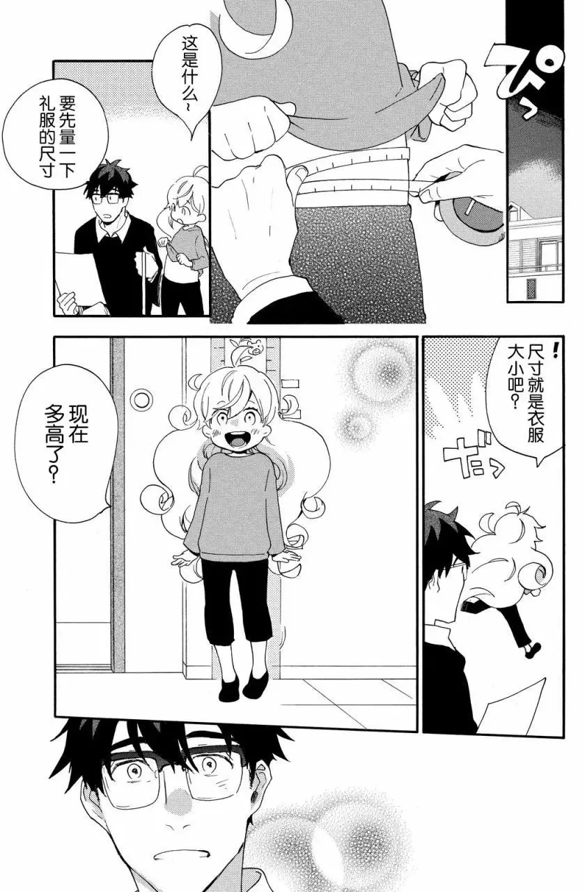 第23回 第7页