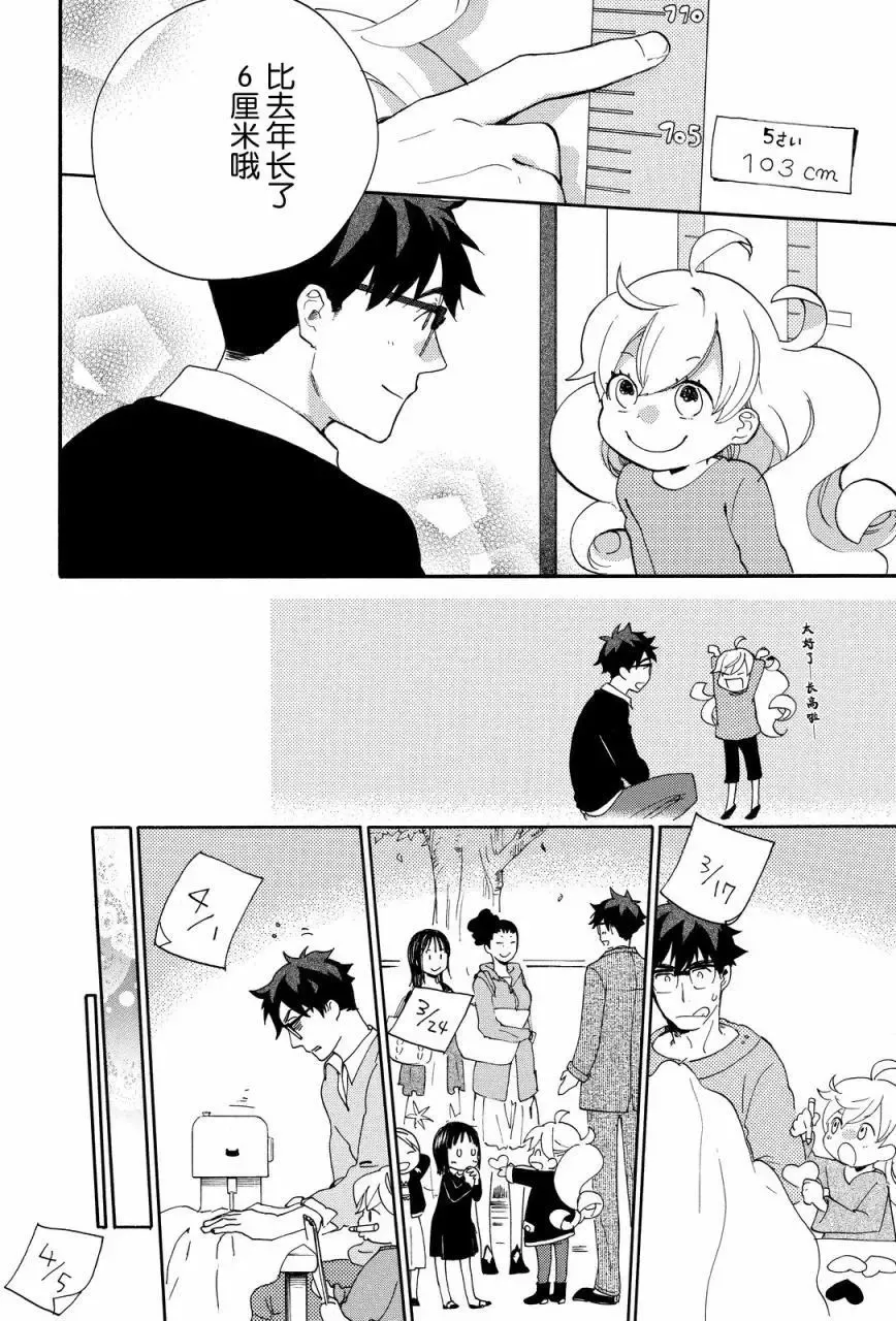第23回 第8页