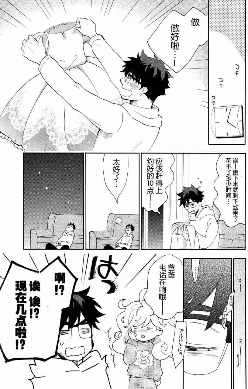 第23回 第9页