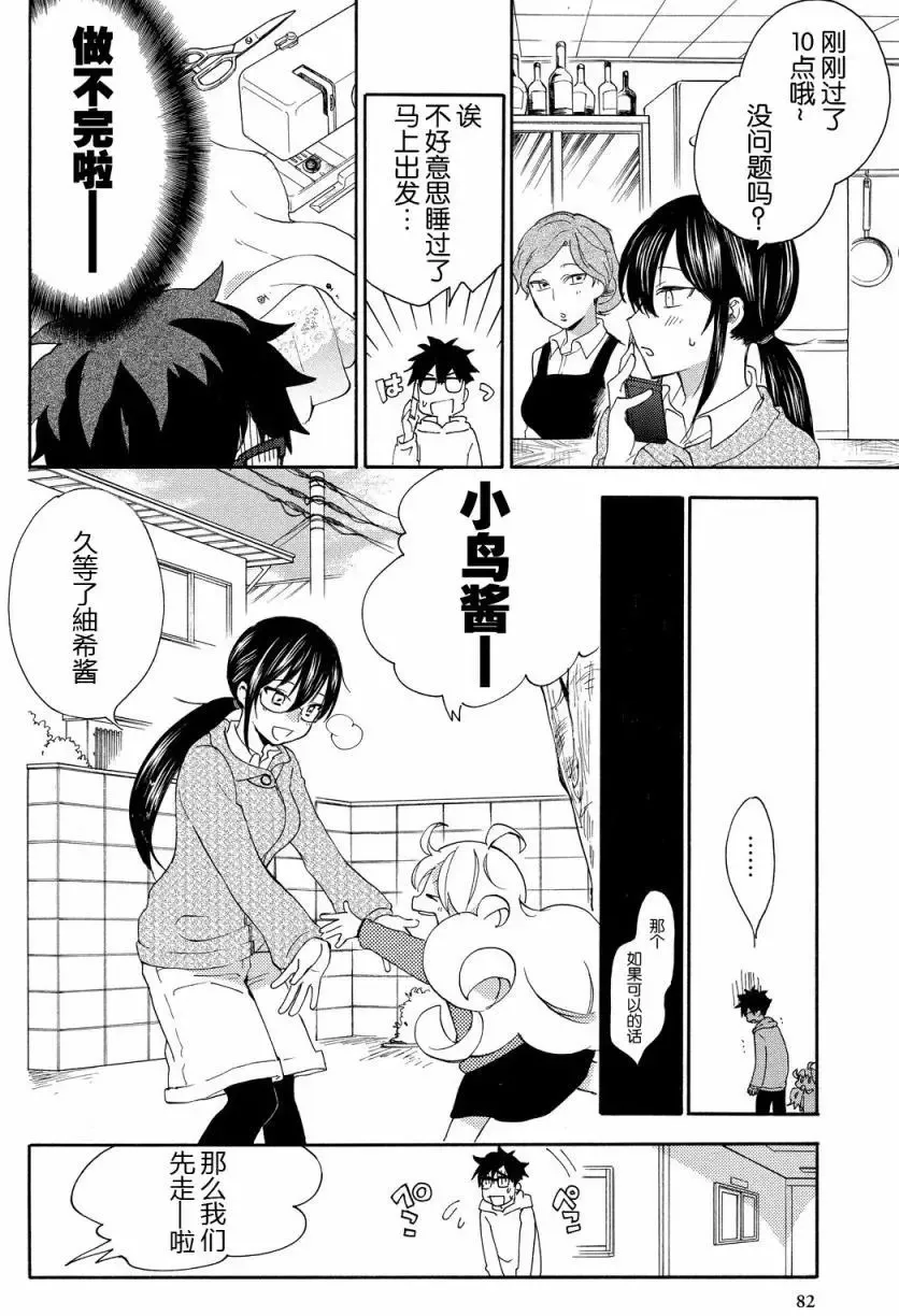 第23回 第10页