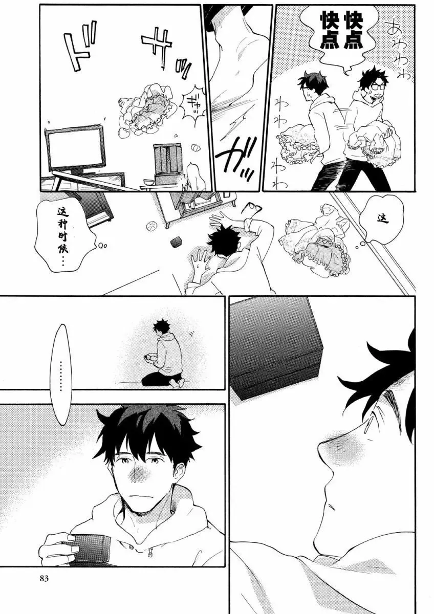 第23回 第11页