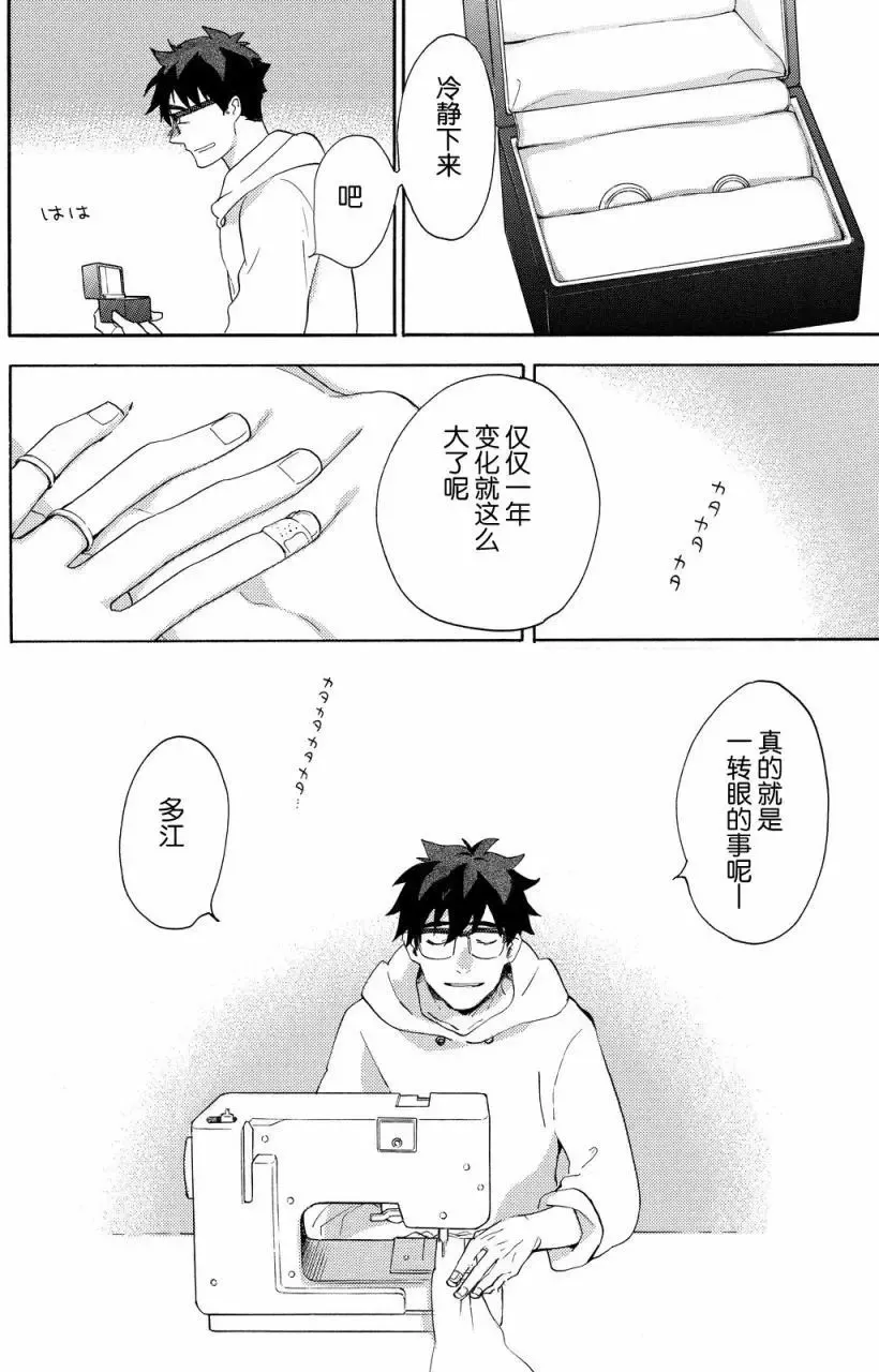 第23回 第12页