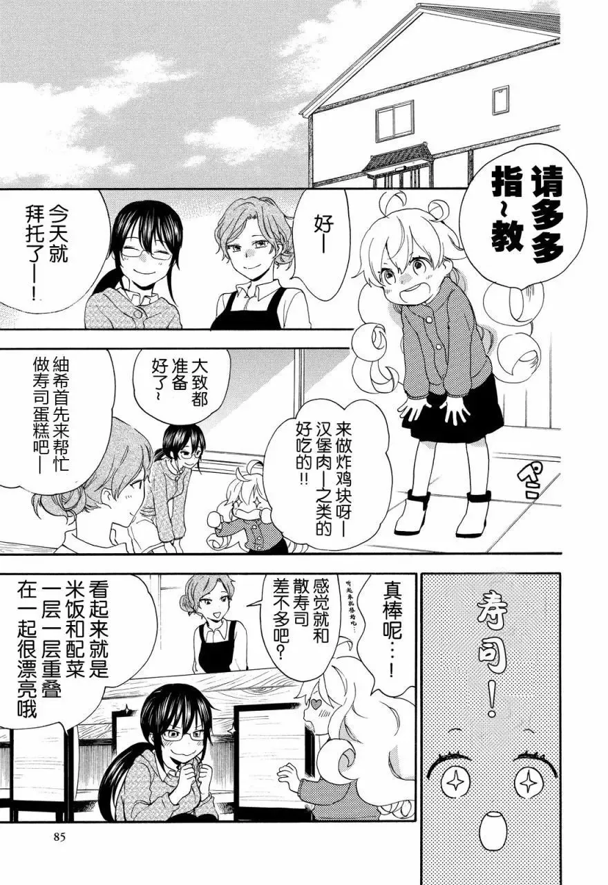 第23回 第13页